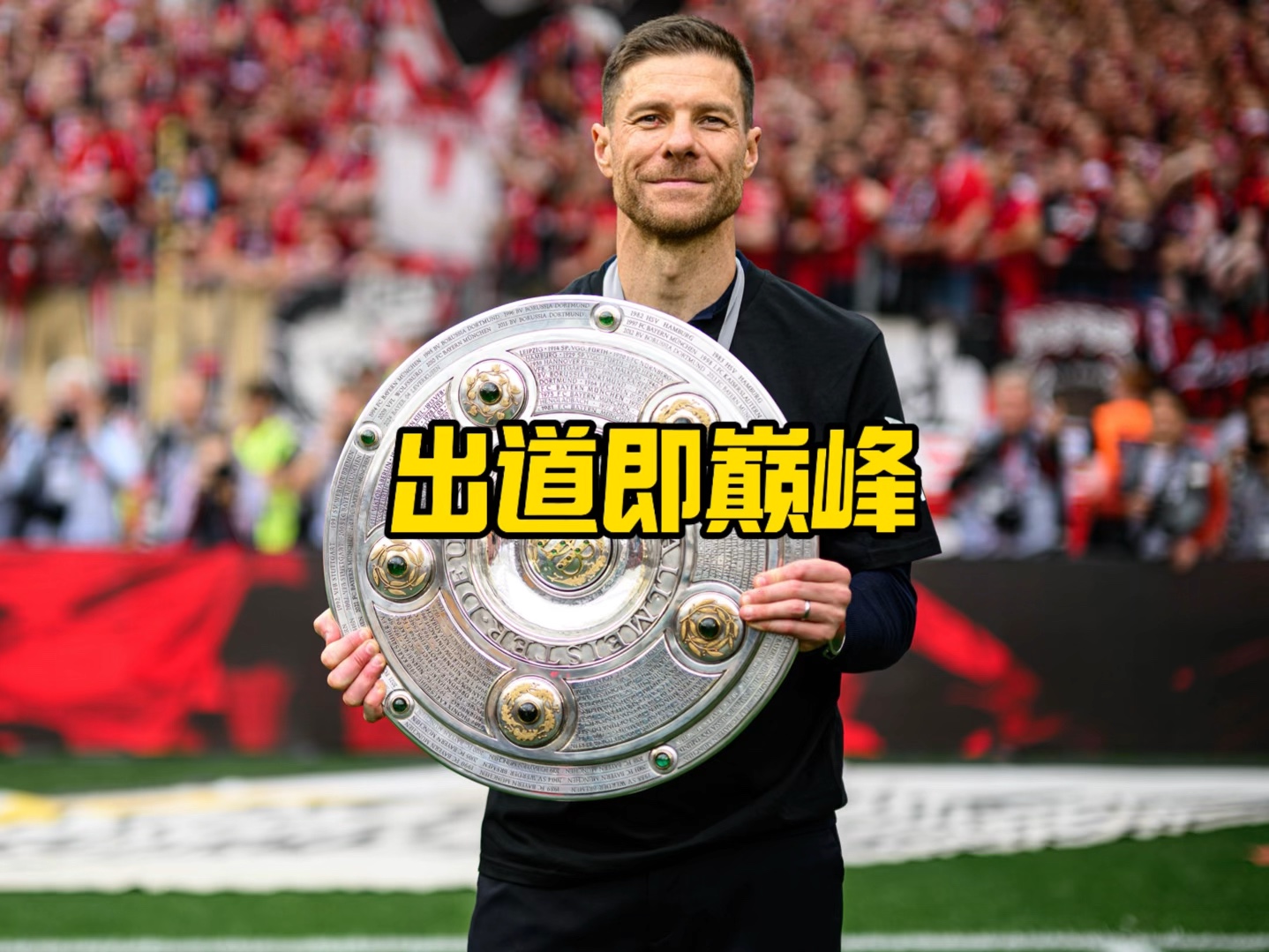 过官方